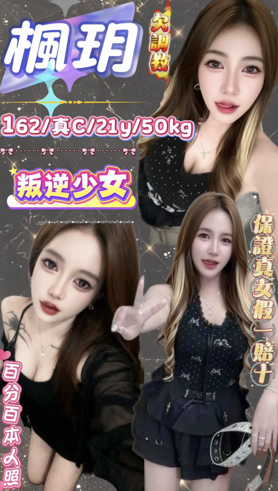 楓玥 (asnt4wapb3) - 馬來妹 台北，21歲，C罩杯 - 霈霈全台定點外約！！