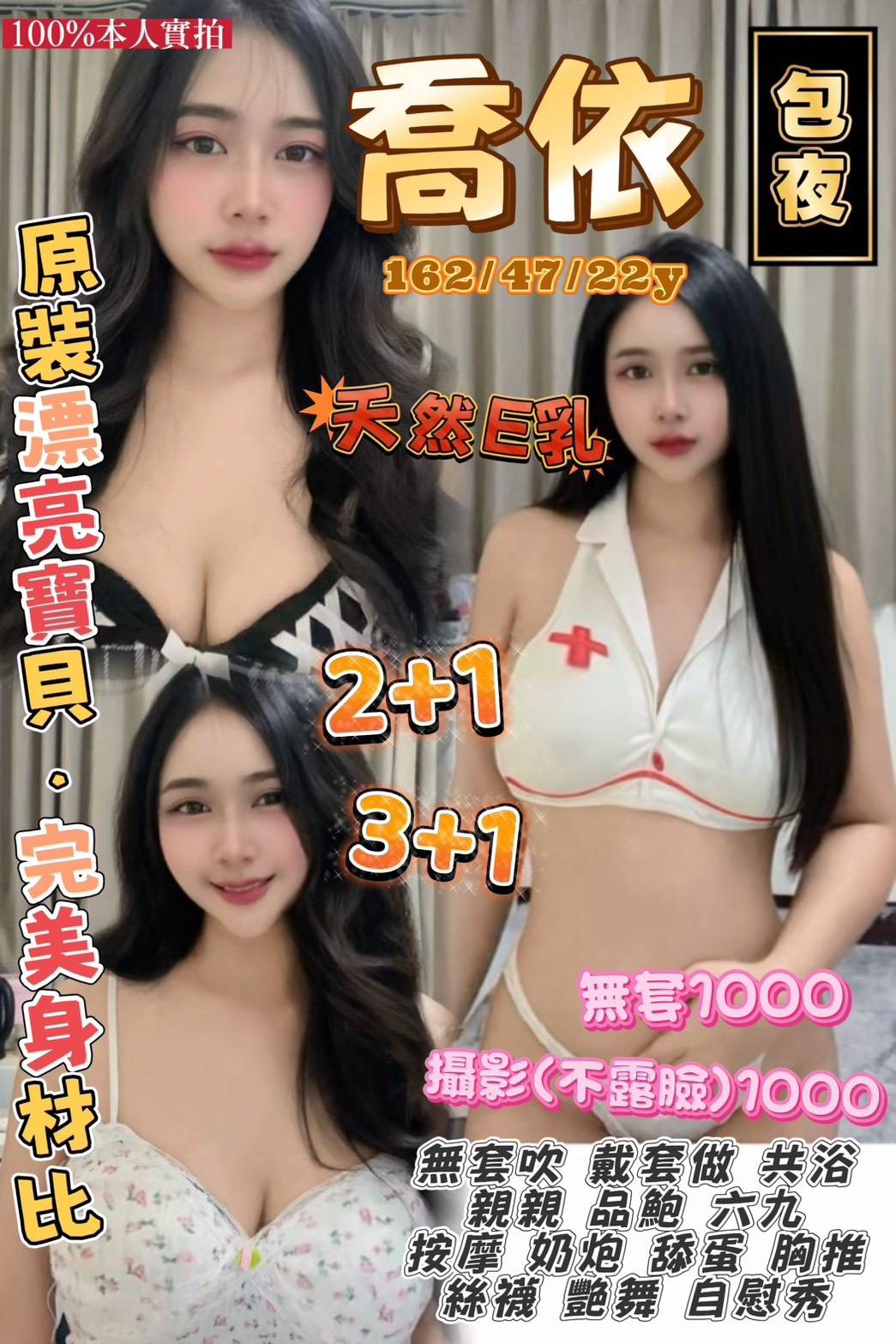 喬依 (qyna289a92) - 泰妹 桃園，22歲，E罩杯 - 諾曦外送茶