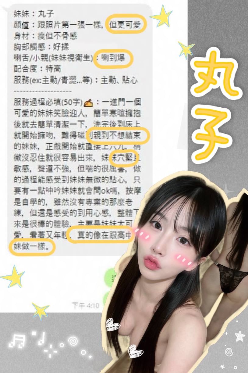 丸子 (D9CG8PPTKX) - 圖片 4 - 馬來妹 台中 - 仙女聚寶盆