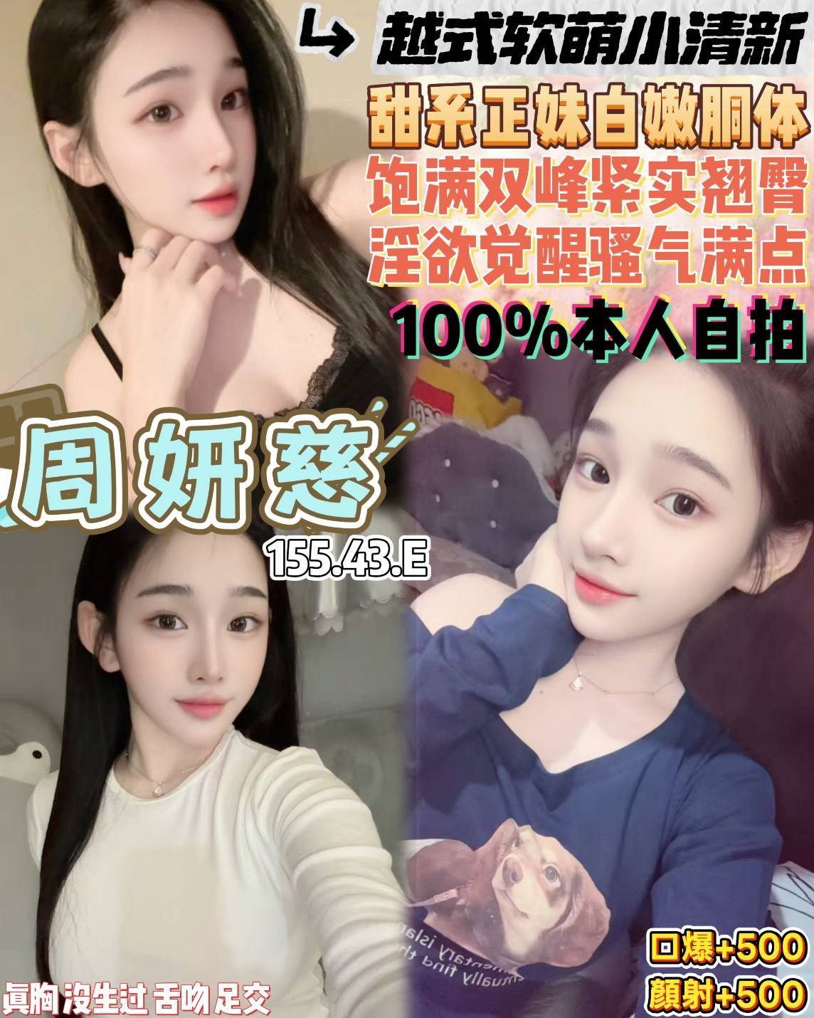 周妍慈 (368476) - 越南妹 桃園，22歲，E罩杯 - 展示用 定點茶/外約/外送茶