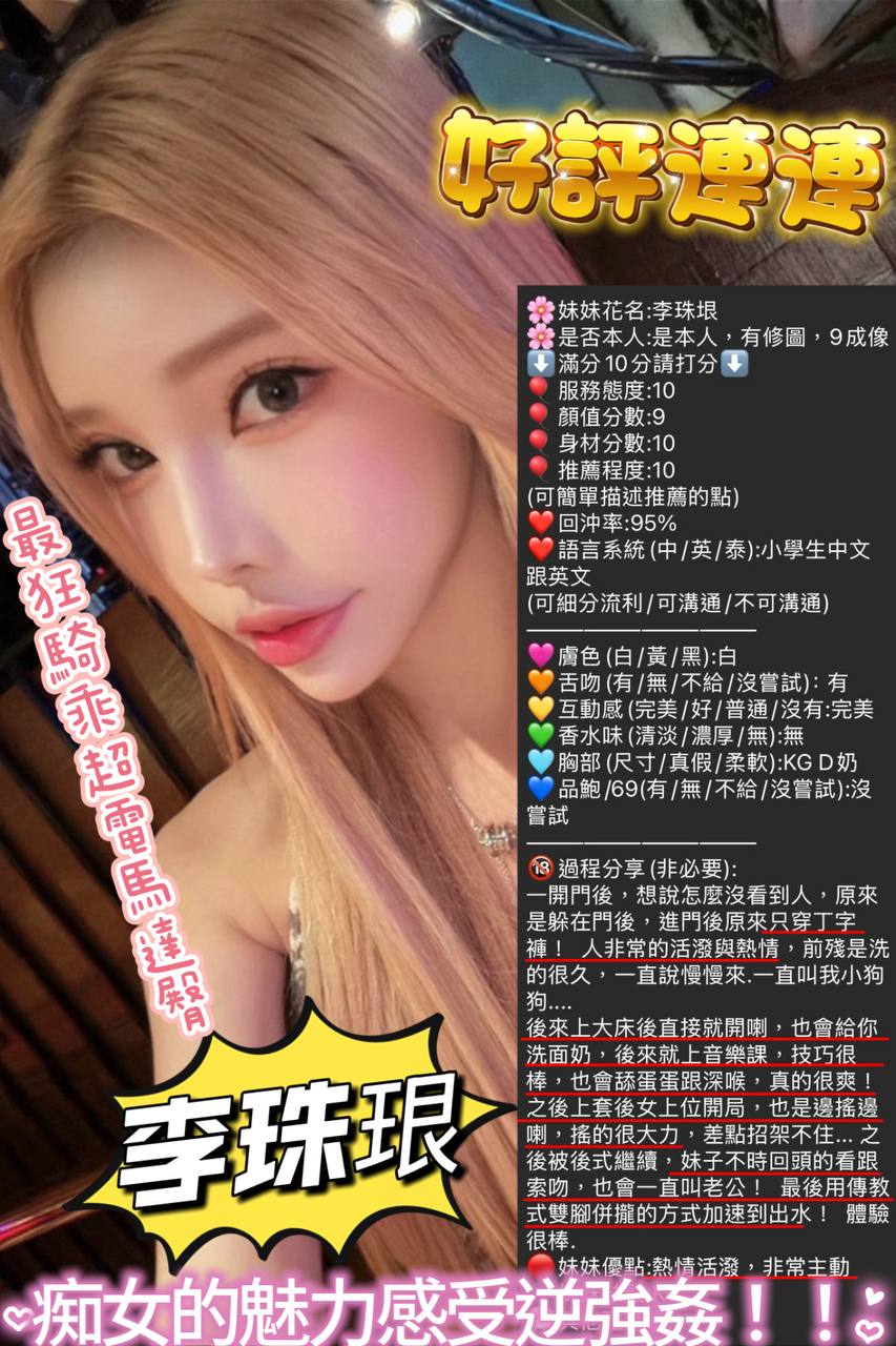 李珠垠 (PDTP8T3EH3) - 圖片 7 - 泰妹 新竹 - 萌萌