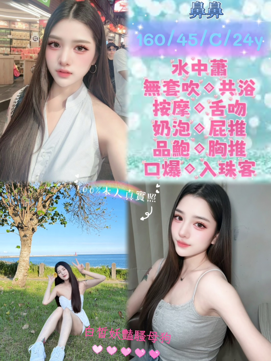 鼻鼻 (8jqgqwjsek) - 馬來妹 台北，24歲，C罩杯 - 米妮