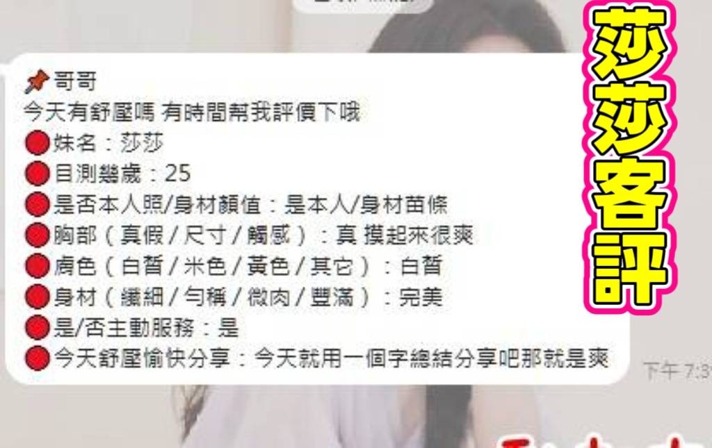 莎莎 (394675) - 圖片 3 - 越南妹 雲林 - 展示用 定點茶/外約/外送茶