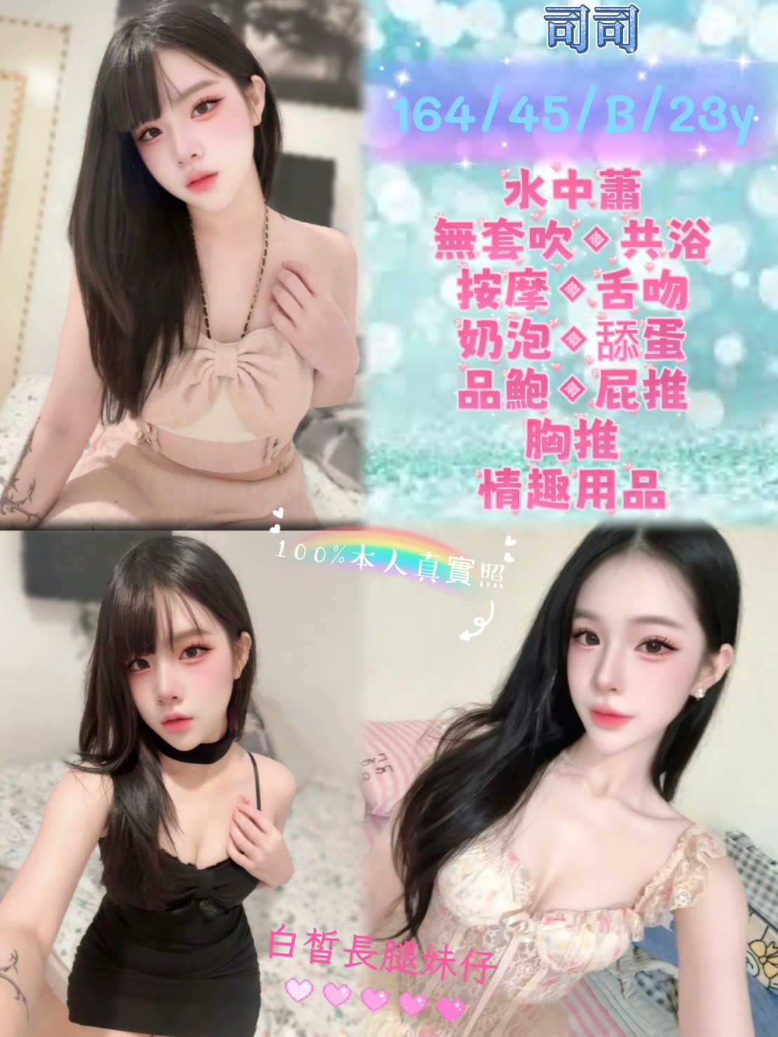 司司 (g9yyprhc46) - 馬來妹 新北，23歲，B罩杯 - 米妮