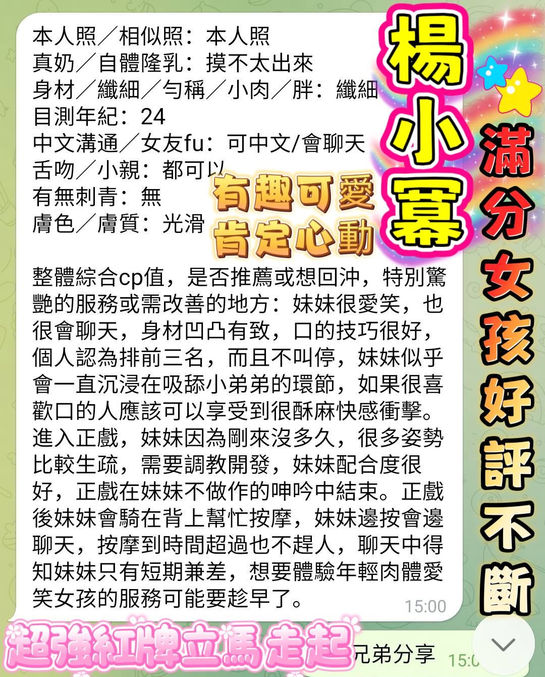 楊小冪 (8AM6XZDK3S) - 圖片 9 - 越南妹 高雄 - 吉度舒壓