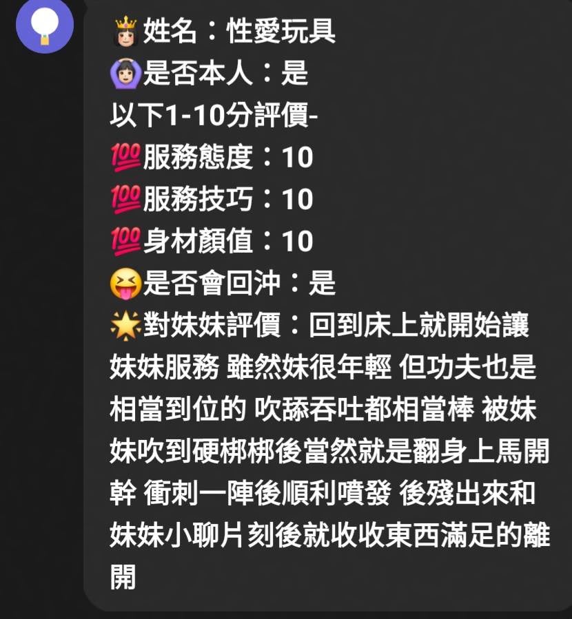 性愛玩具 (RV6HDHDW32) - 圖片 8 - 馬來妹 苗栗 - 打鐵囉