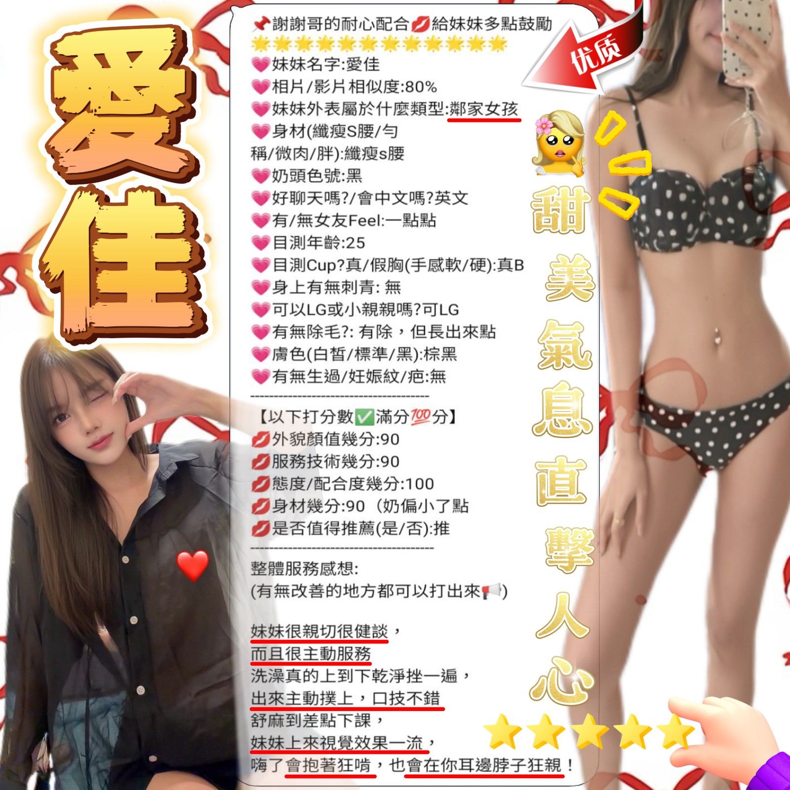 愛佳 (387205) - 圖片 4 - 馬來妹 新竹 - 展示用 定點茶/外約/外送茶