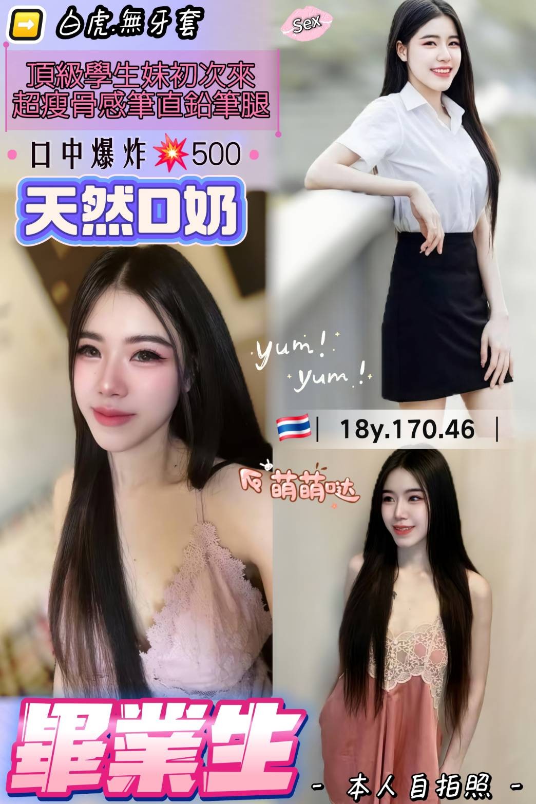 畢業生 (393010) - 泰妹 桃園，18歲，D罩杯 - 展示用 定點茶/外約/外送茶