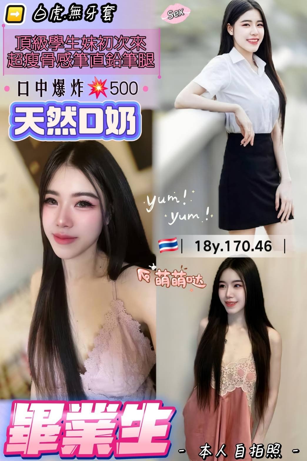 畢業生 (393010) - 泰妹 桃園，18歲，D罩杯 - ❤️欲仙閣優質定點外約 ❤️