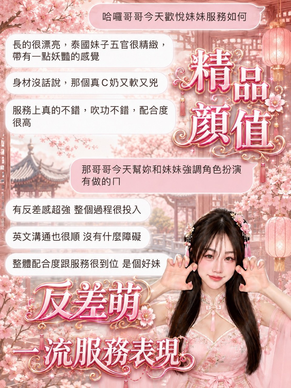 歆悅 (CJZDDGFJ7E) - 圖片 3 - 泰妹 桃園 - 艾麗舒全台舒服娛樂館💦
