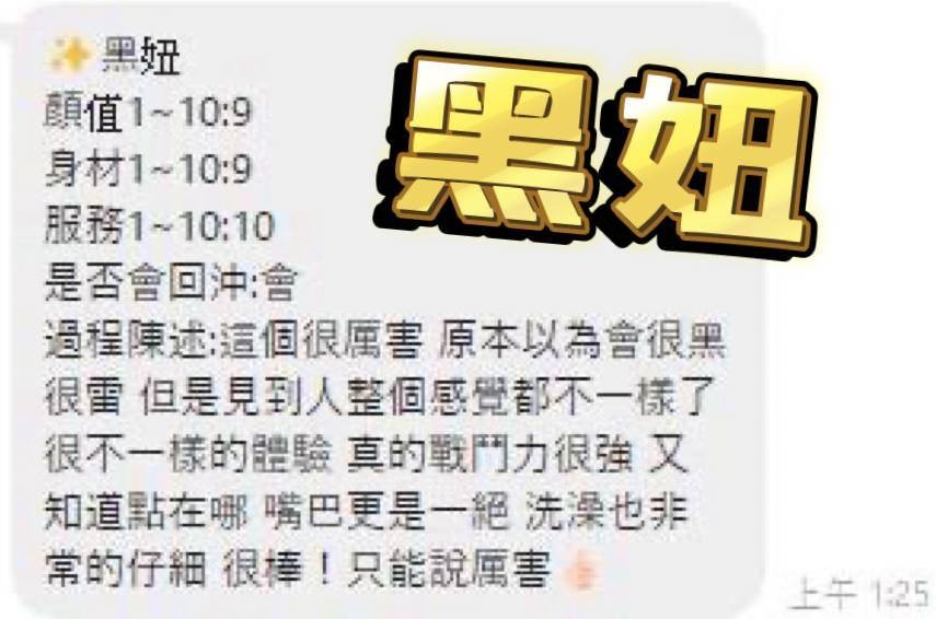 黑妞 (279142) - 圖片 3 - 其他國家 澎湖 - 太陽娛樂