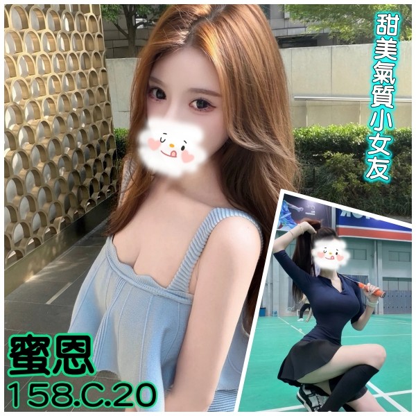 蜜恩 (392925) - 台妹 台北，20歲，C罩杯 - 鳥頭牌