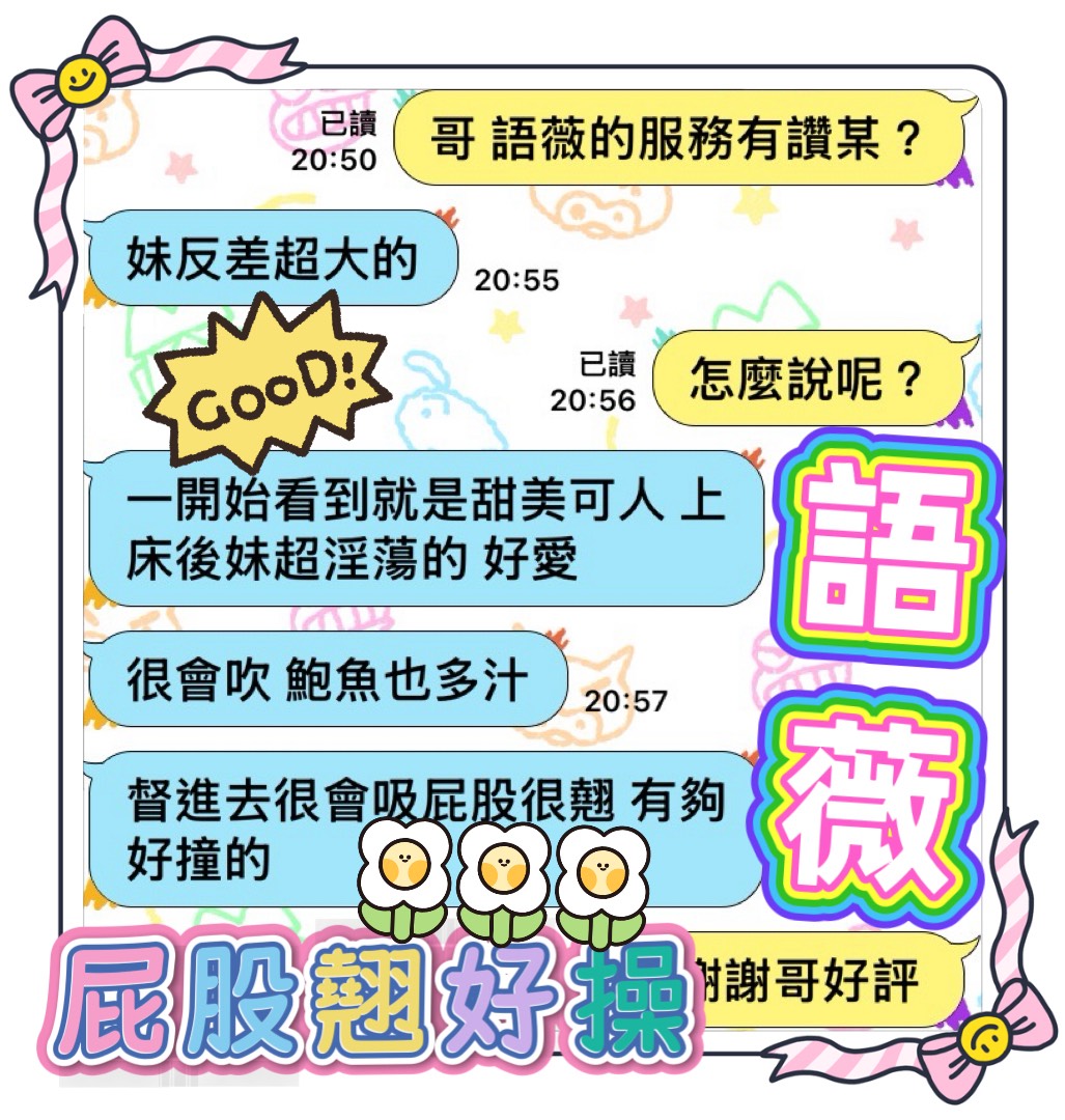 語薇 (GWYSPTKV3H) - 圖片 2 - 馬來妹 台中 - 富城國際