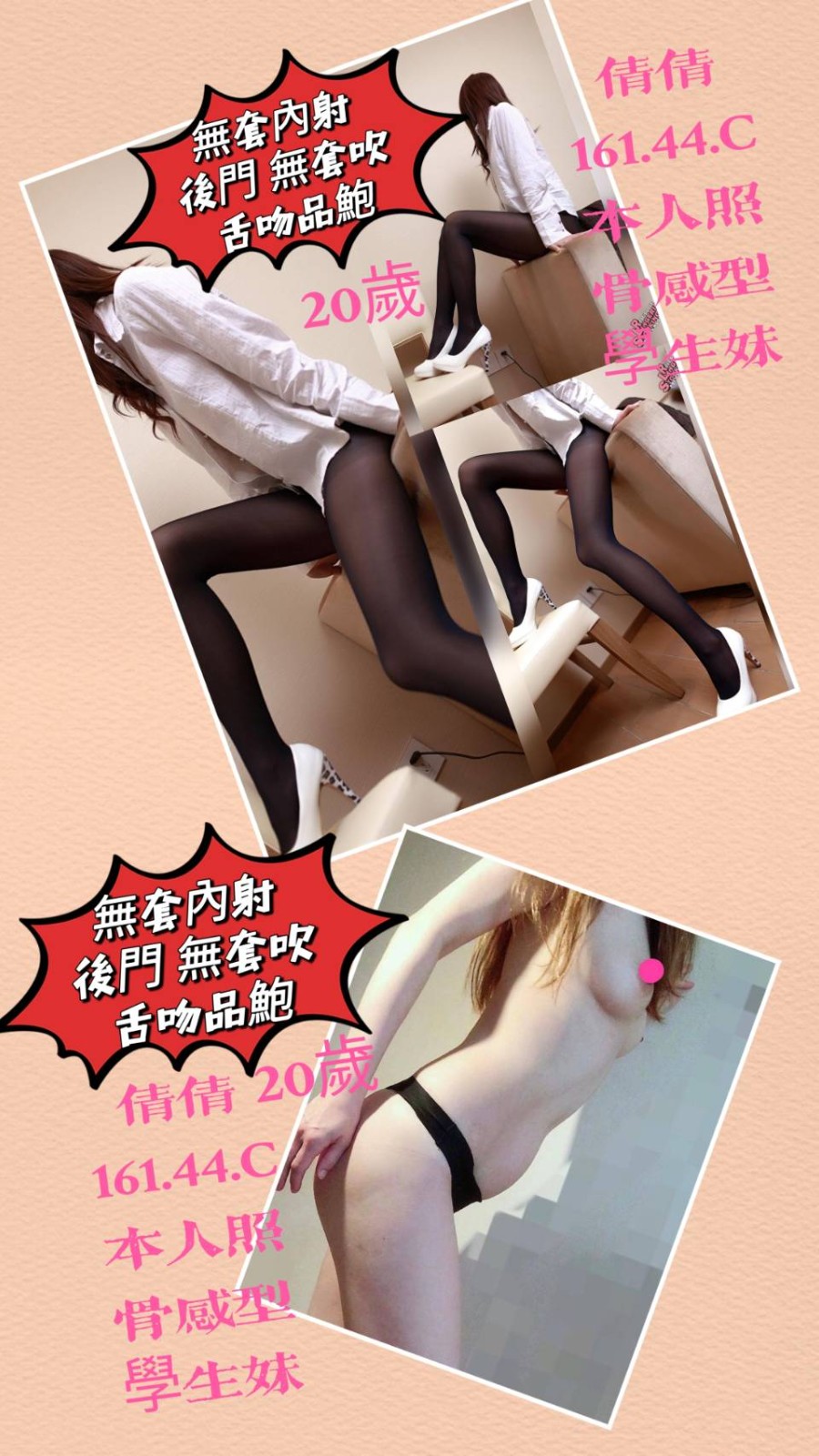 倩倩 (277184) - 圖片 1 - 台妹 桃園 - 輕鬆Go全台定點&外約