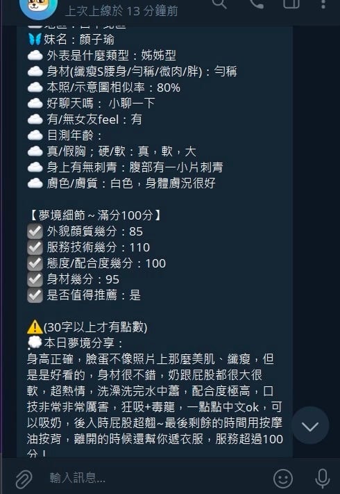 顏子瑜 (381269) - 圖片 11 - 越南妹 台中 - 晨兒