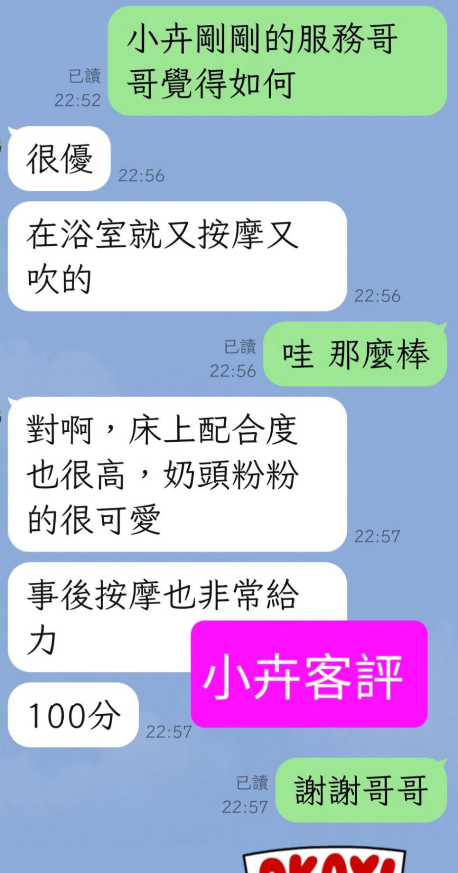 小卉 (363715) - 圖片 2 - 馬來妹 桃園 - 17Love約會舒壓館