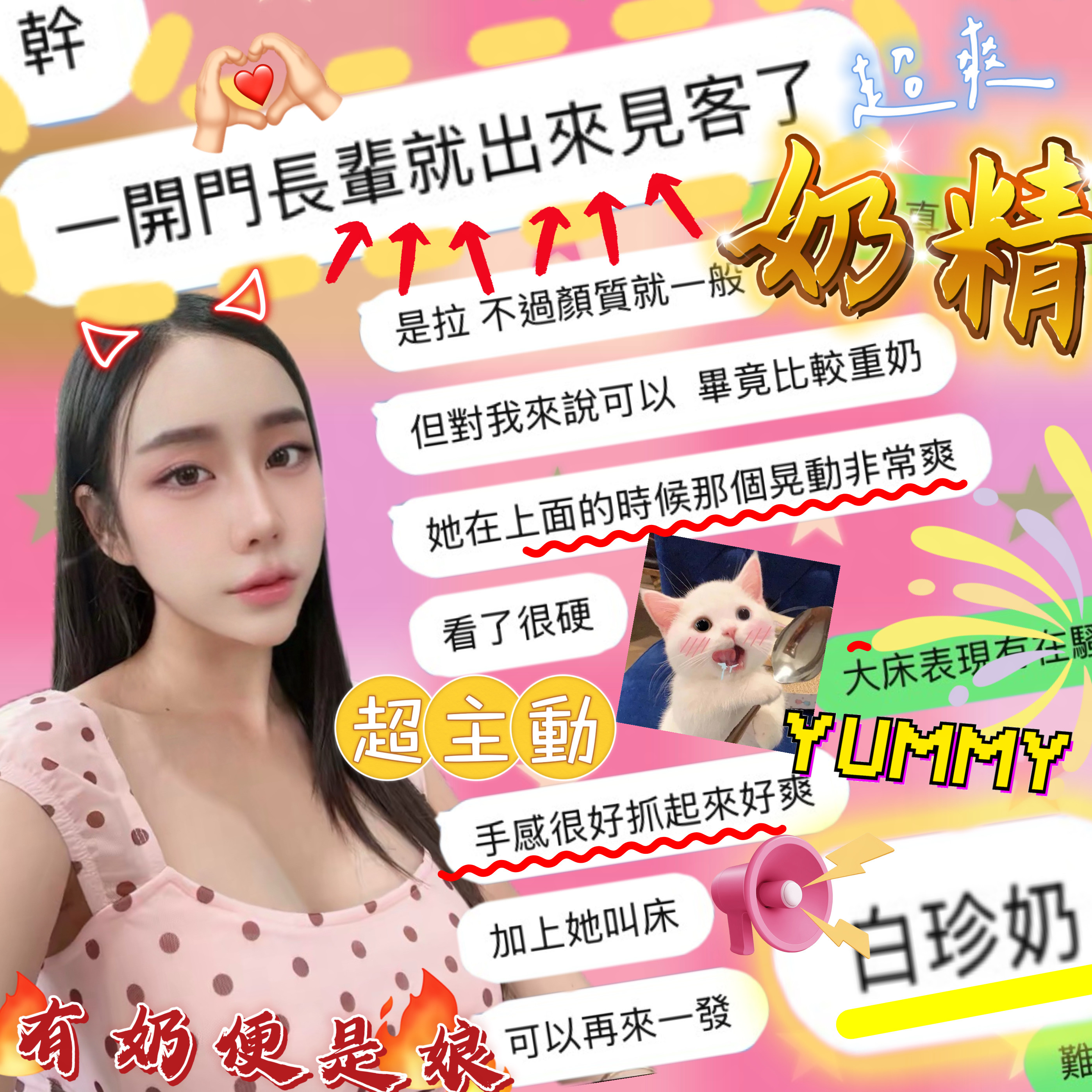 奶精 (7Z5WPJ7EQ2) - 圖片 3 - 馬來妹 新竹 - 定點外約外送定點//全省//銀方舟