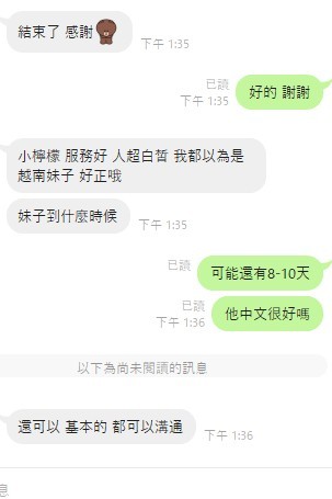 小檸檬 (366420) - 圖片 3 - 泰妹 桃園 - 展示用 定點茶/外約/外送茶