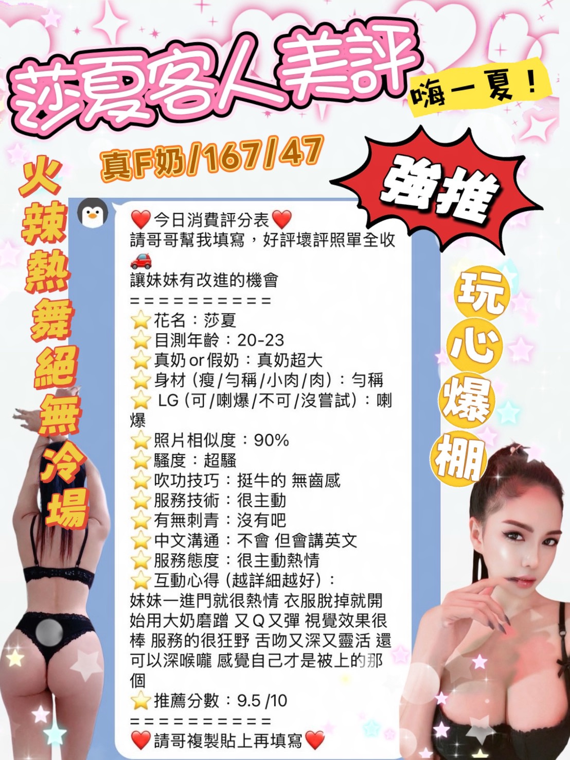 莎夏 (27VKFUS3NQ) - 圖片 3 - 馬來妹 台南 - 好男人娛樂導航
