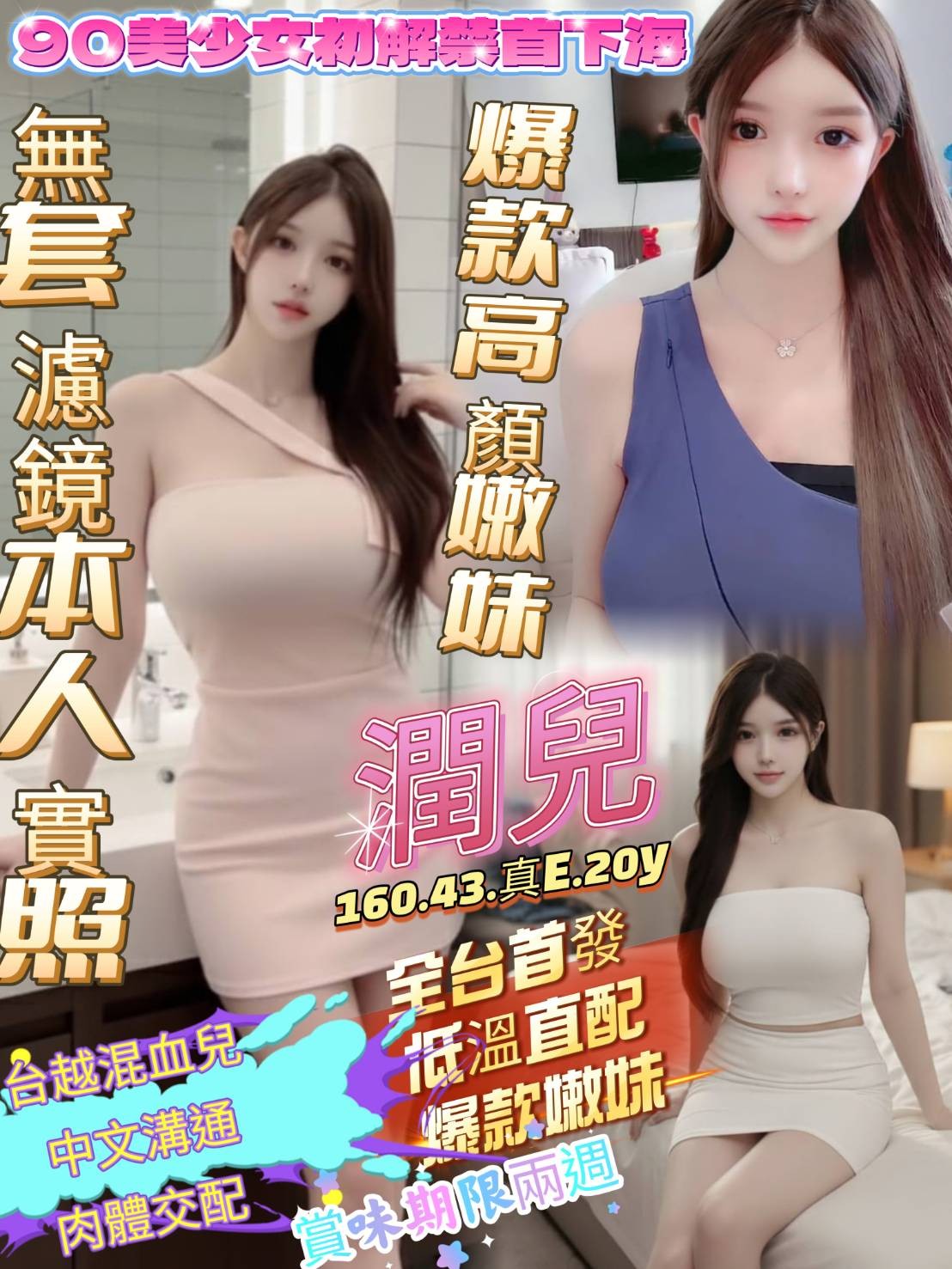潤兒 (354606) - 越南妹 高雄，20歲，E罩杯 - 賀
