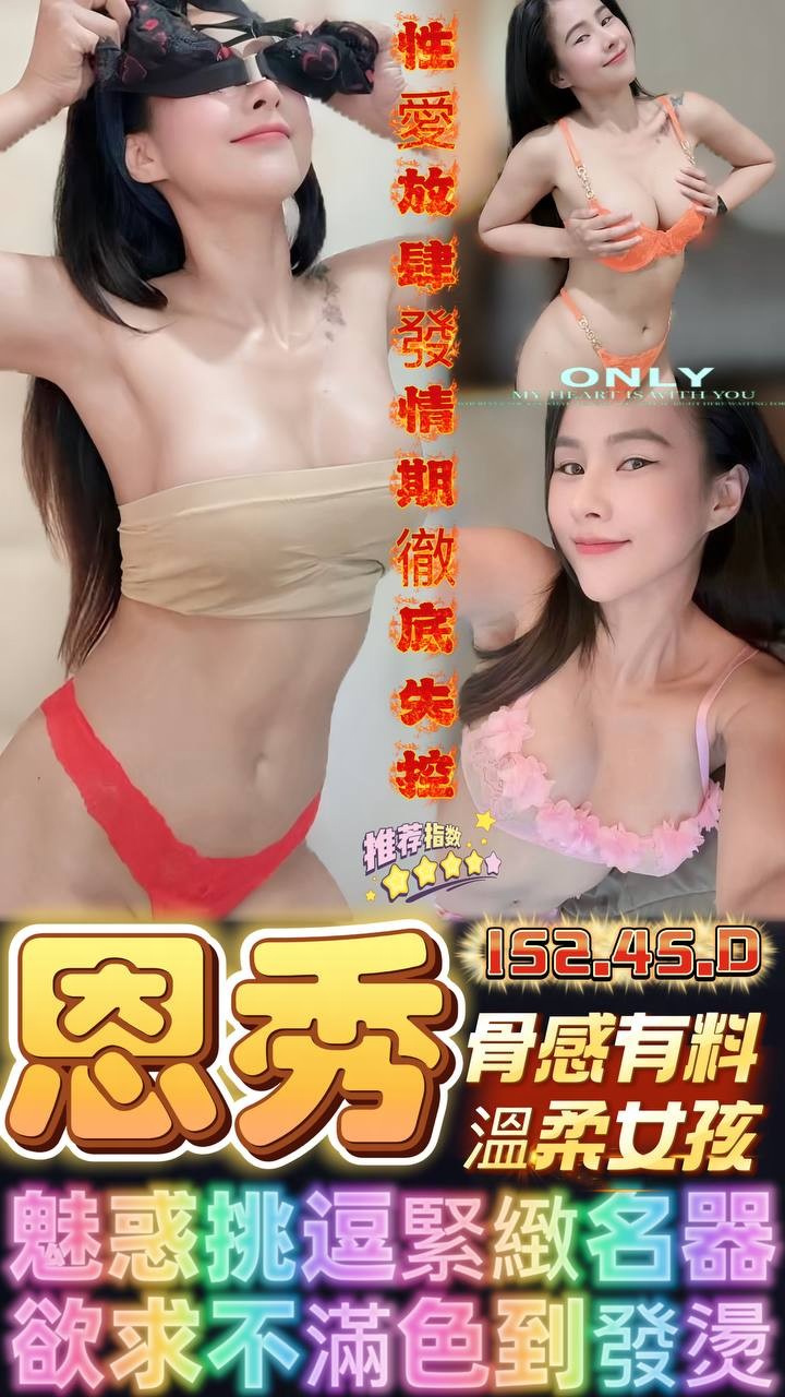 恩秀 (6zabnqhttb) - 馬來妹 台中，-歲，D罩杯 - 全省約會網