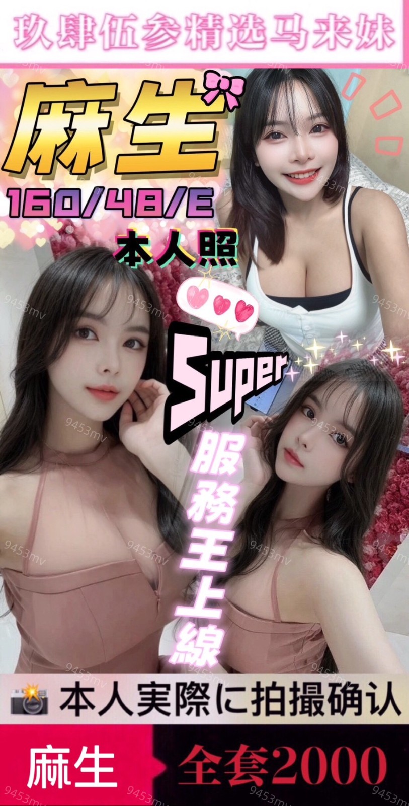 麻生 (397776) - 馬來妹 台中，0歲，E罩杯 - 💋台中9453💋定點含房💕LINE：9453mv