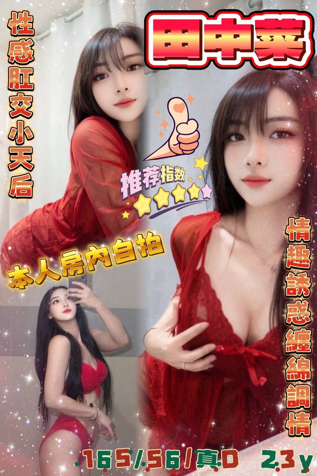 田中菜 (CCBXVZGP8H) - 圖片 1 - 馬來妹 屏東 - 地表最強可米