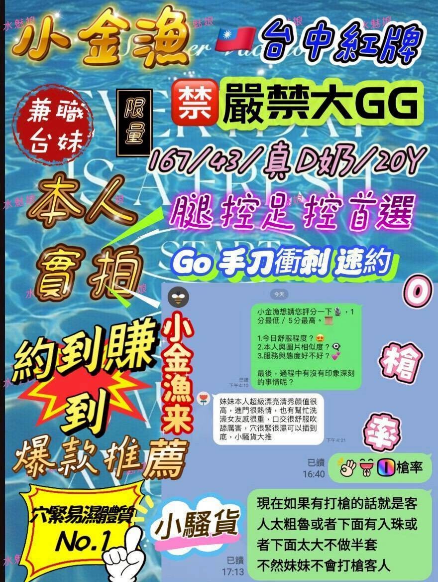 小金漁 (383660) - 圖片 8 - 台妹 台中 - 鑫源坊