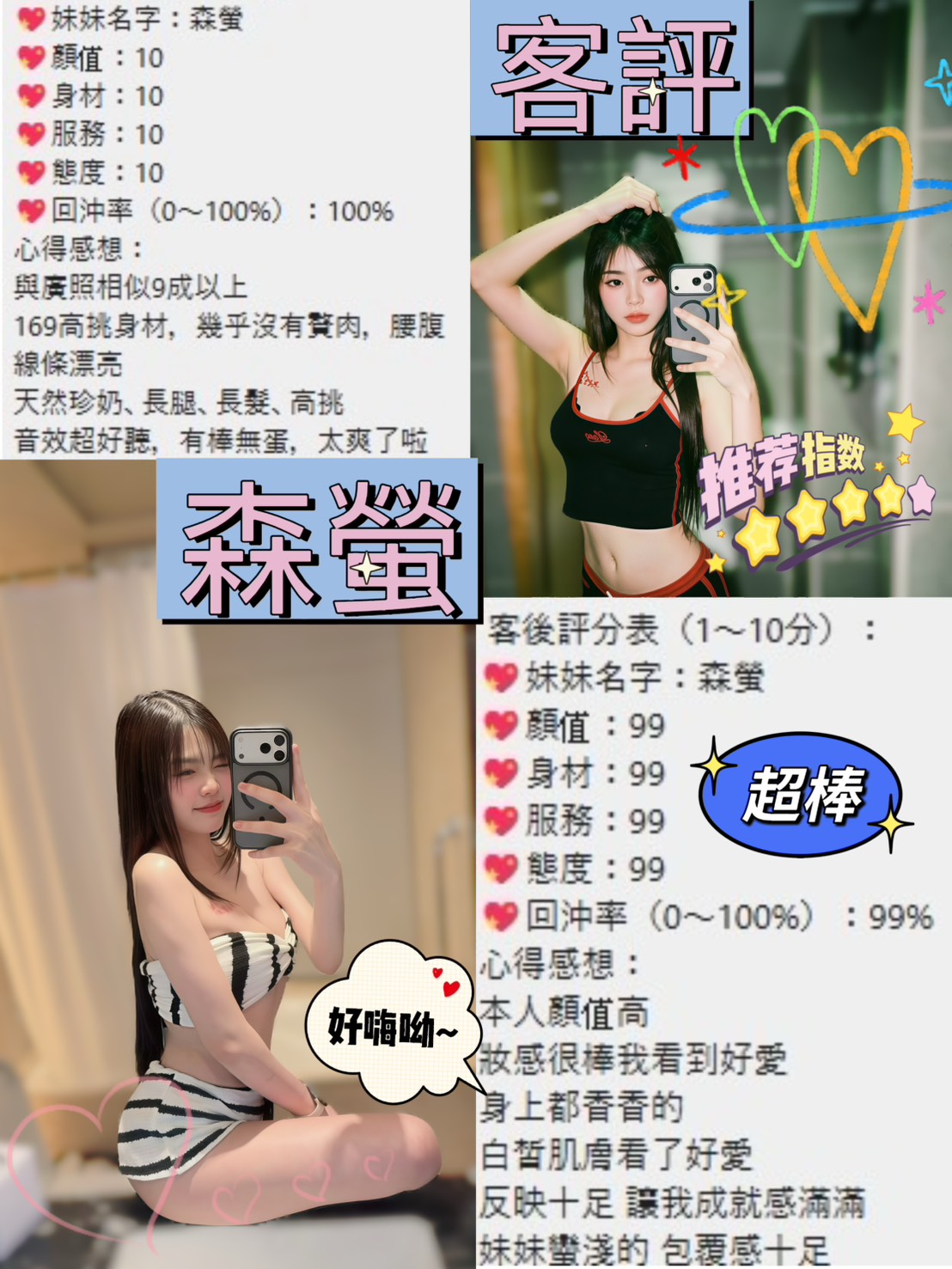 森螢 (M9SQA9R4SY) - 圖片 3 - 泰妹 桃園 - 妃夢之境