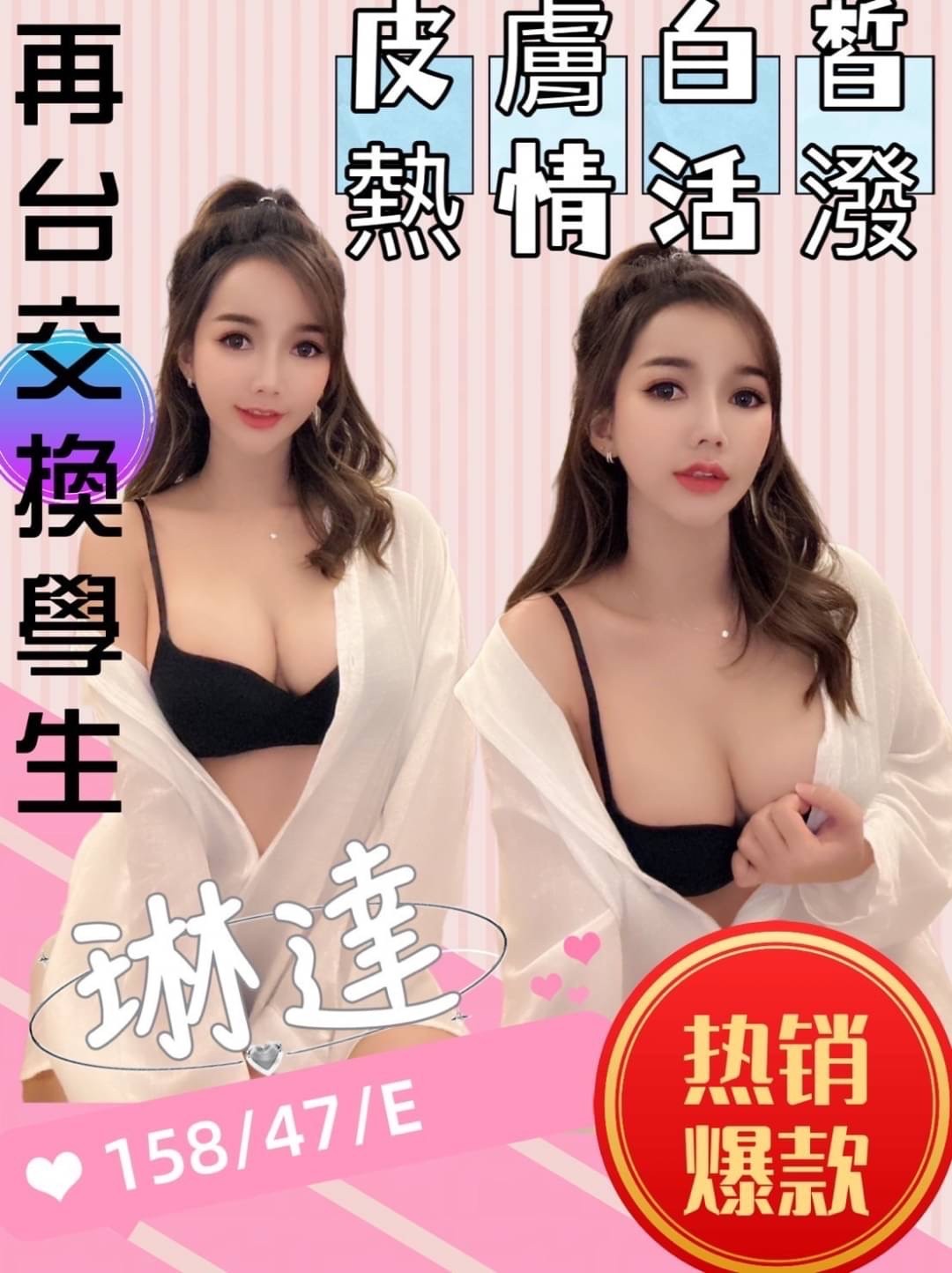 琳達 (351389) - 泰妹 苗栗，-歲，E罩杯 - 全省定點外約🔞濕濕妹