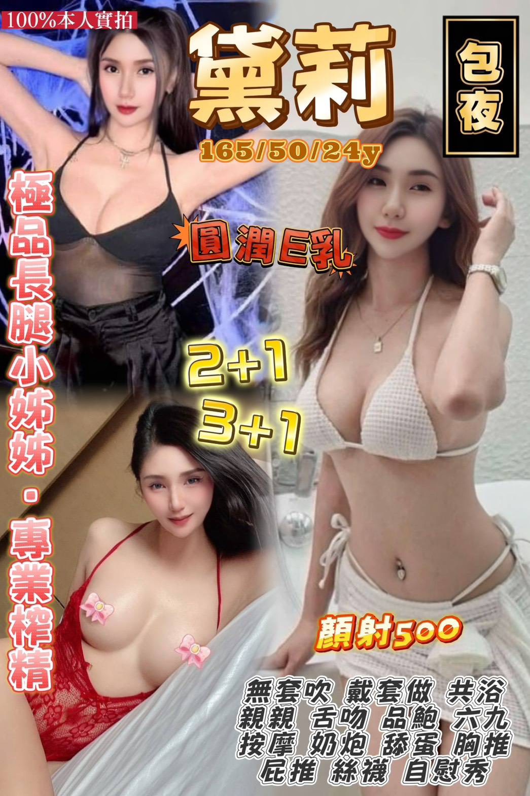 黛莉