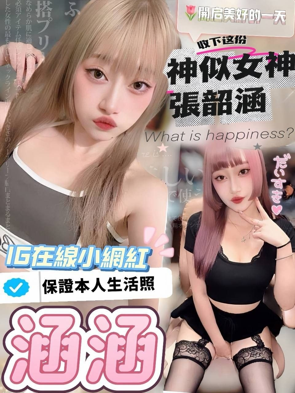 涵涵 (392322) - 台妹 台南，21歲，C罩杯 - 品茶學院_妹妹朵朵粉