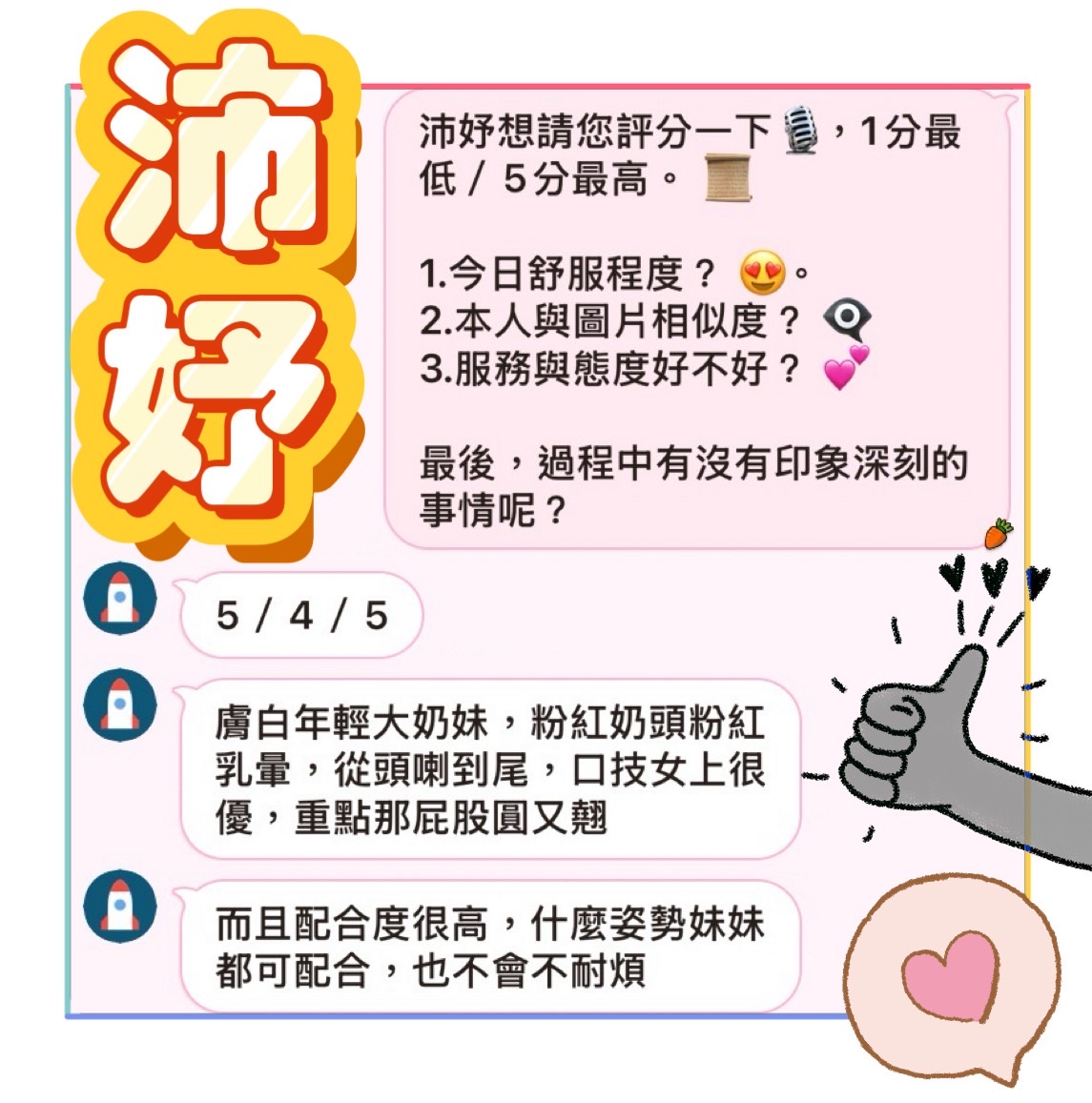 沛妤 (QBS3QW4NAX) - 圖片 3 - 馬來妹 台中 - 希娜