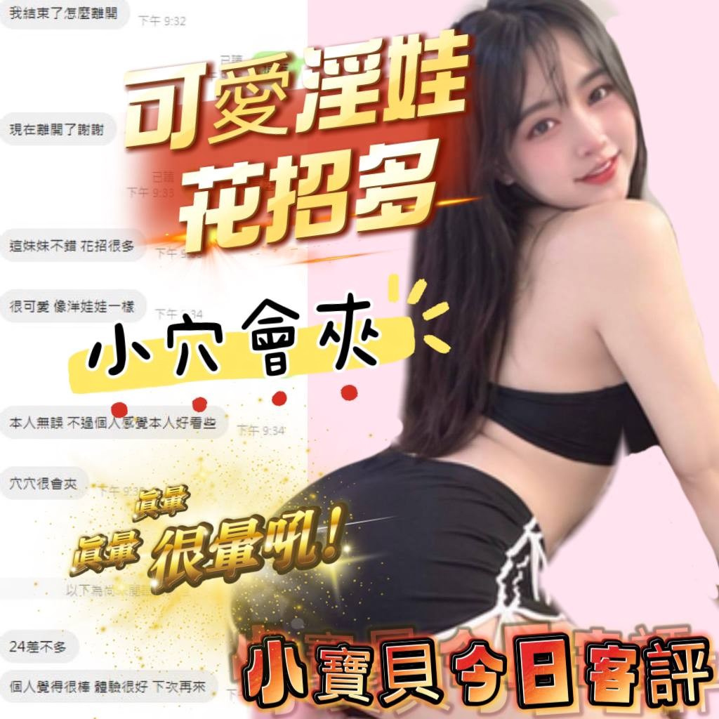 小寶貝 (C6YPJS4UZW) - 圖片 4 - 馬來妹 台中 - 進口小幫手♡ 賴: bj0978 ❤ 推薦好茶 值得信賴 ❤