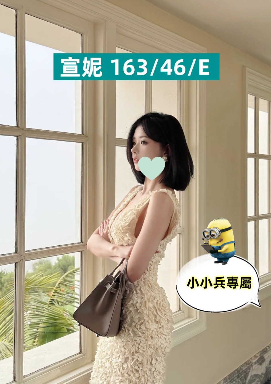 宣妮 (298462) - 圖片 1 - 台妹 台中 - 小小兵