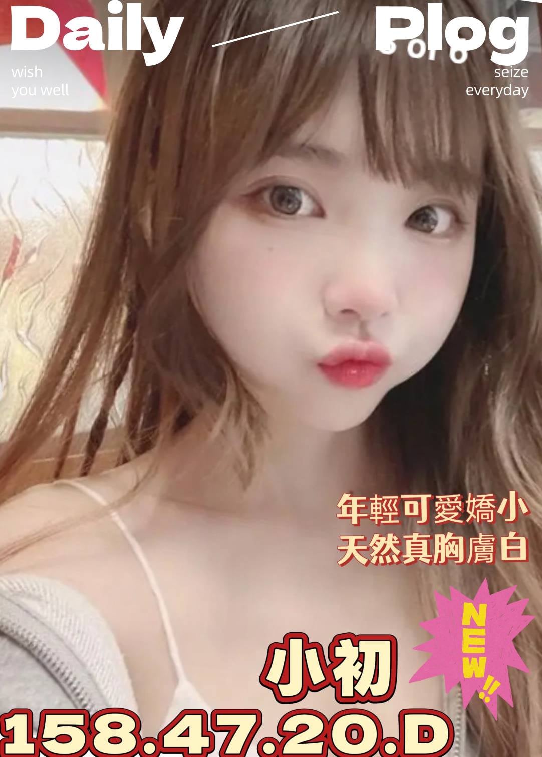 小初 (8Q8EHNGKGT) - 圖片 1 - 台妹 高雄 - 🔞鮑魚魷吸