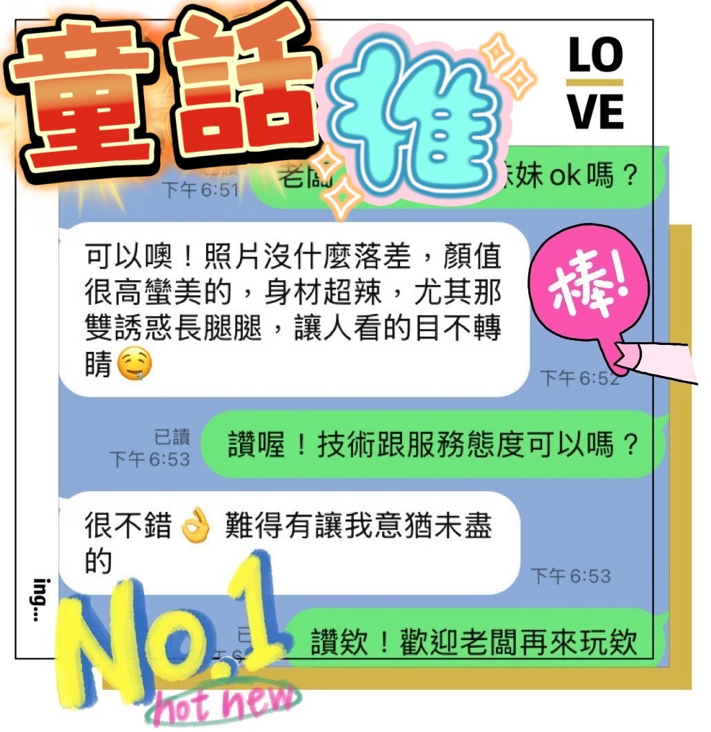 童話 (397343) - 圖片 5 - 馬來妹 高雄 - 展示用 定點茶/外約/外送茶