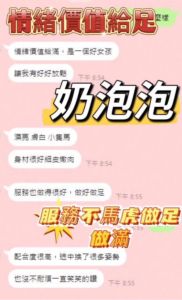 奶泡泡 (R749EPZG54) - 圖片 5 - 馬來妹 高雄 - Sex愛法客學院