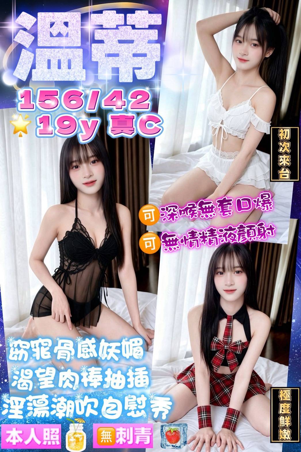 溫蒂