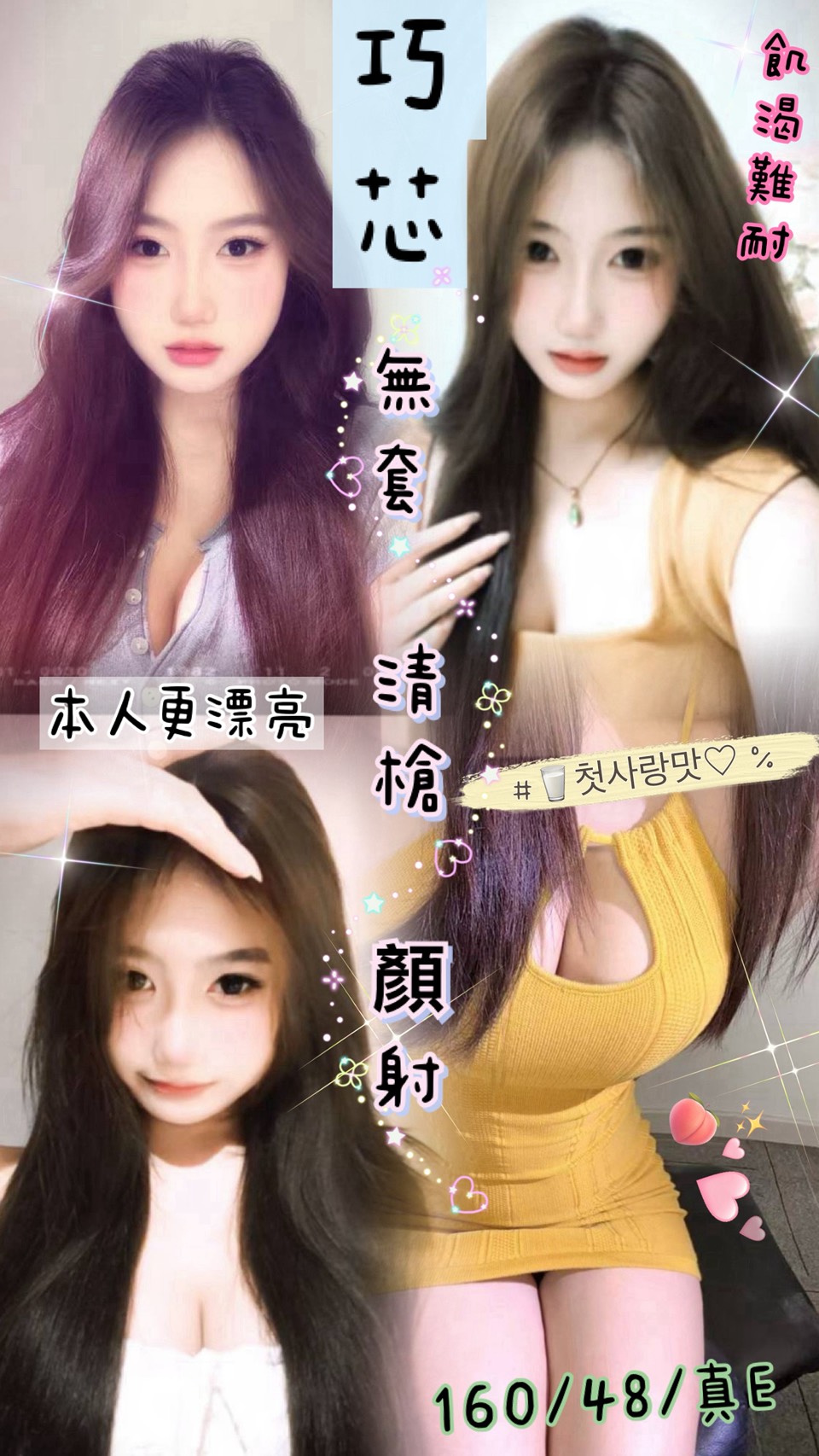 巧芯 (kq8u59gmg9) - 馬來妹 雲林，-歲，E罩杯 - 全台接單🔥淫料所🔞