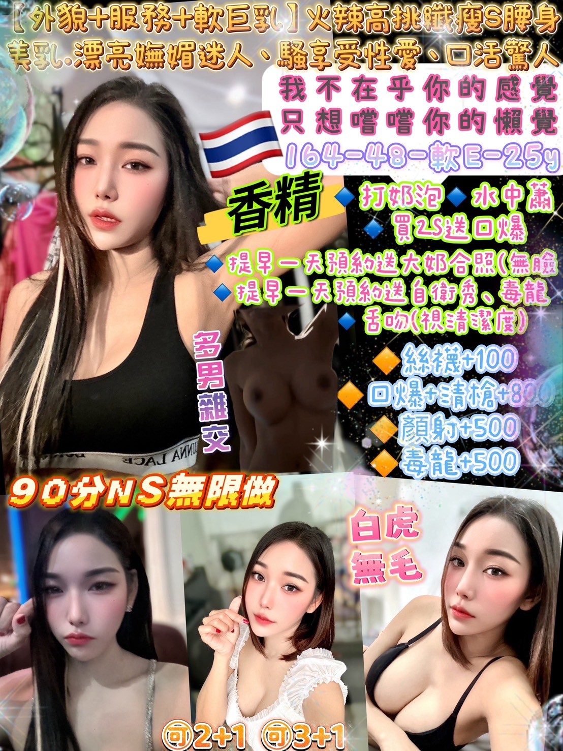 香精Jinny (352806) - 圖片 1 - 泰妹 台北 - 娃娃全台樓鳳定點免房費
