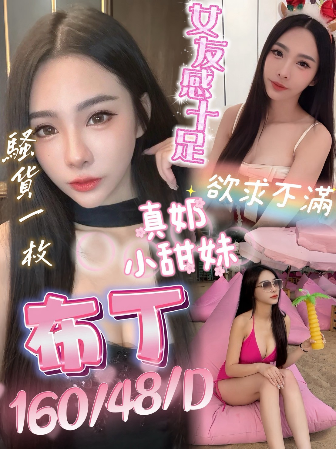 布丁 (5fwqhzfqcq) - 馬來妹 高雄，-歲，D罩杯 - 癡情玫瑰花