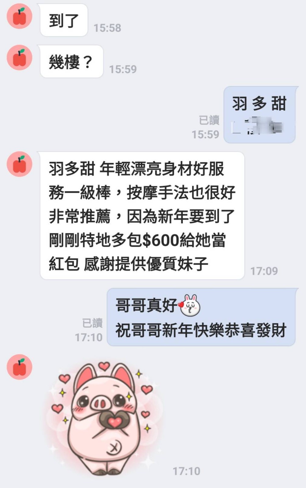 羽多甜 (243508) - 圖片 17 - 越南妹 台南 - 定點外約外送定點//全省//水方舟