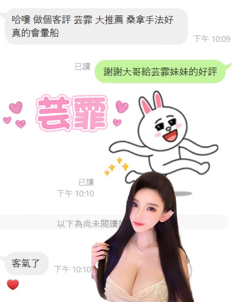 芸霏 (358983) - 圖片 4 - 港澳妹 雲林 - 展示用 定點茶/外約/外送茶