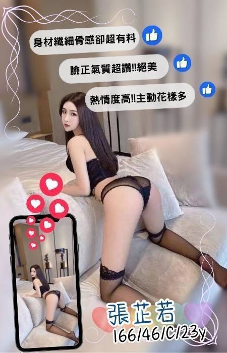 張芷若 (283243) - 圖片 2 - 台妹 台南 - 輕鬆Go全台定點&外約