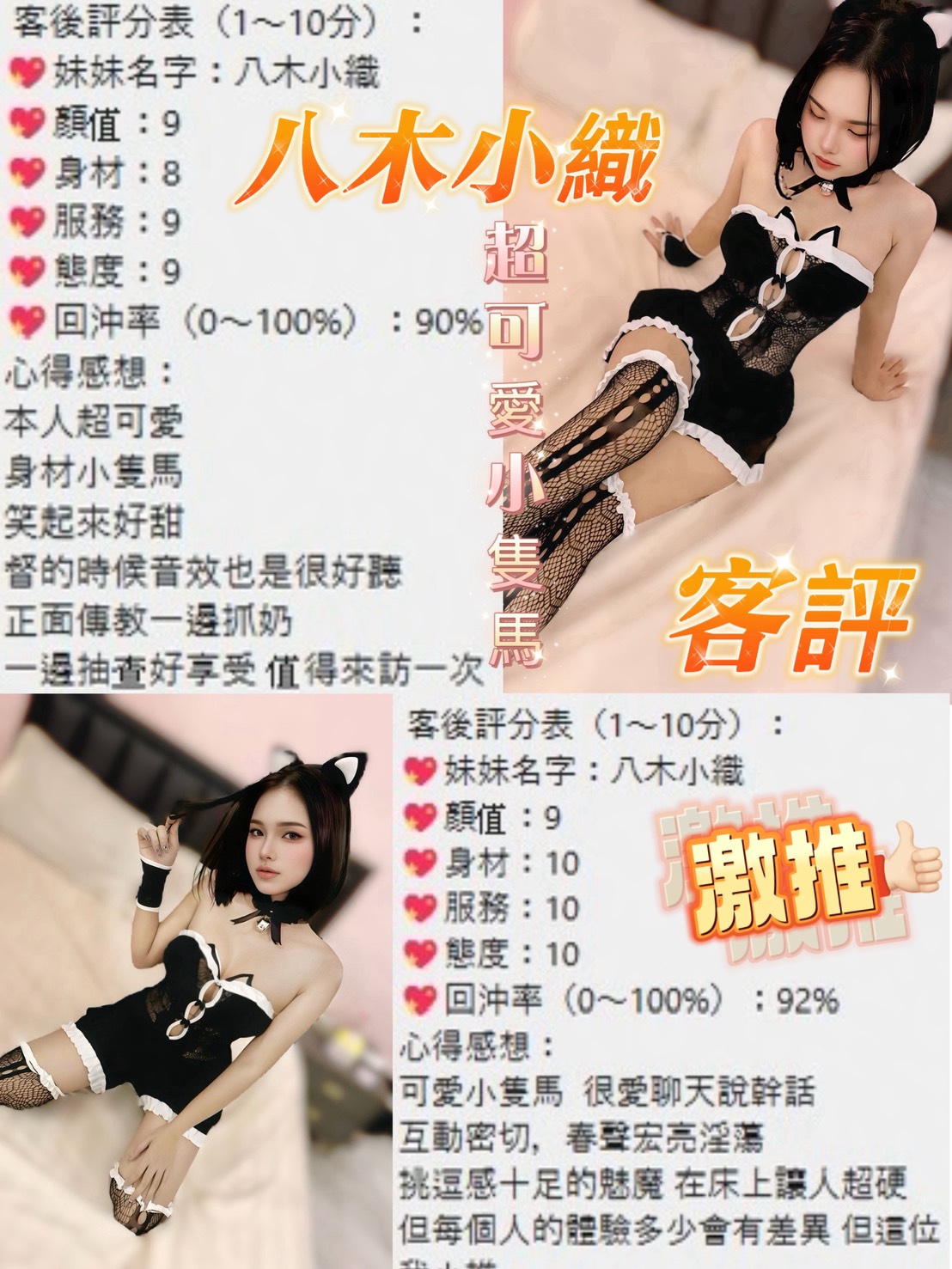 八木小織 (J3WM37F7CM) - 圖片 3 - 泰妹 桃園 - Ｎana