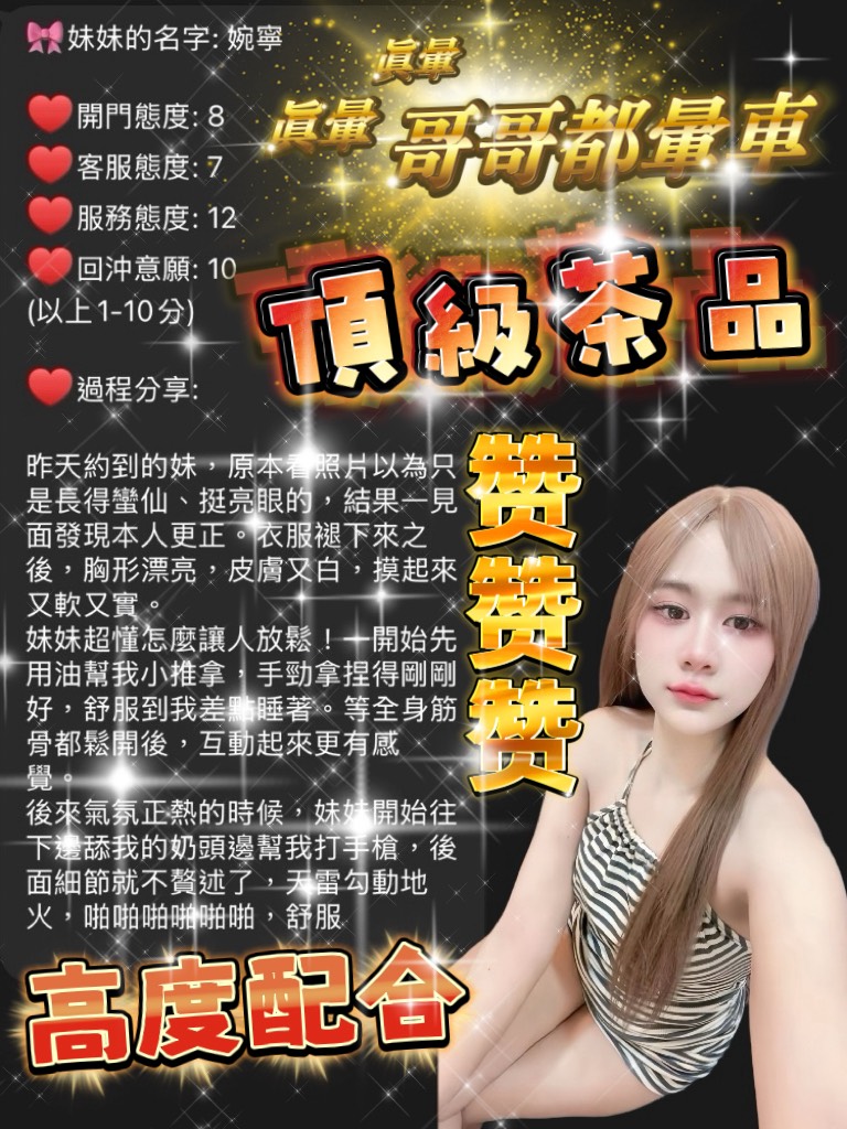 婉寧 (DPDUTDPDA8) - 圖片 5 - 泰妹 桃園 - 天堂