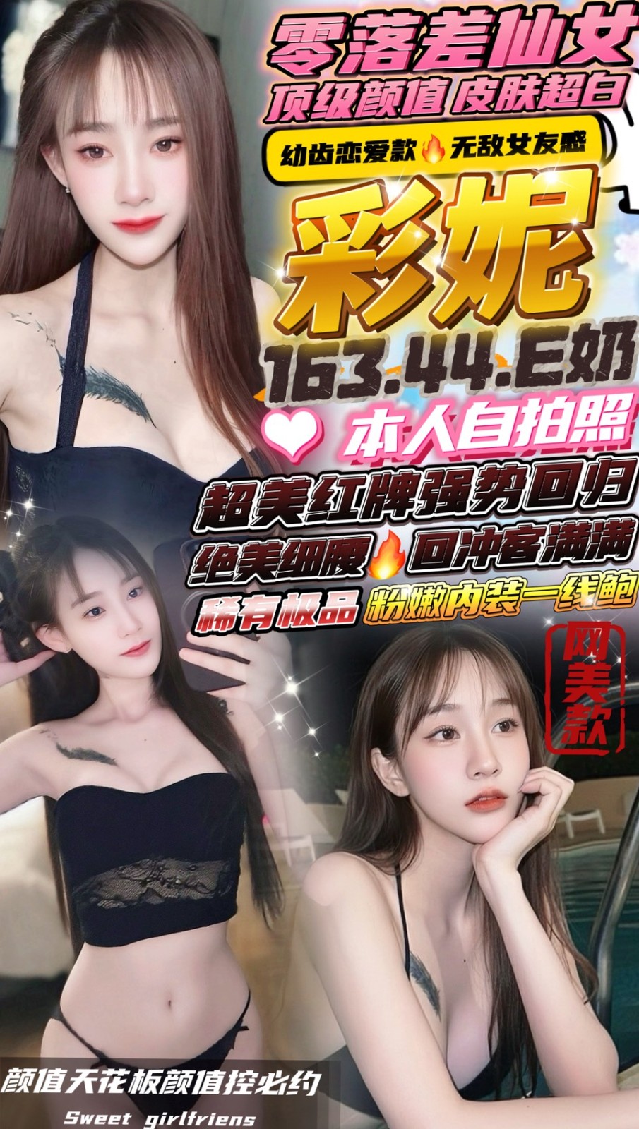 彩妮 (247749) - 泰妹 新竹，23歲，E罩杯 - 展示用 定點茶/外約/外送茶