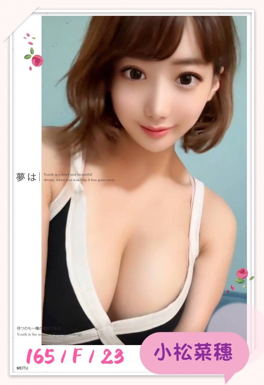 小松菜穗 (8YUDFWAA8B) - 圖片 8 - 日本妹 台北 - 秘境花園