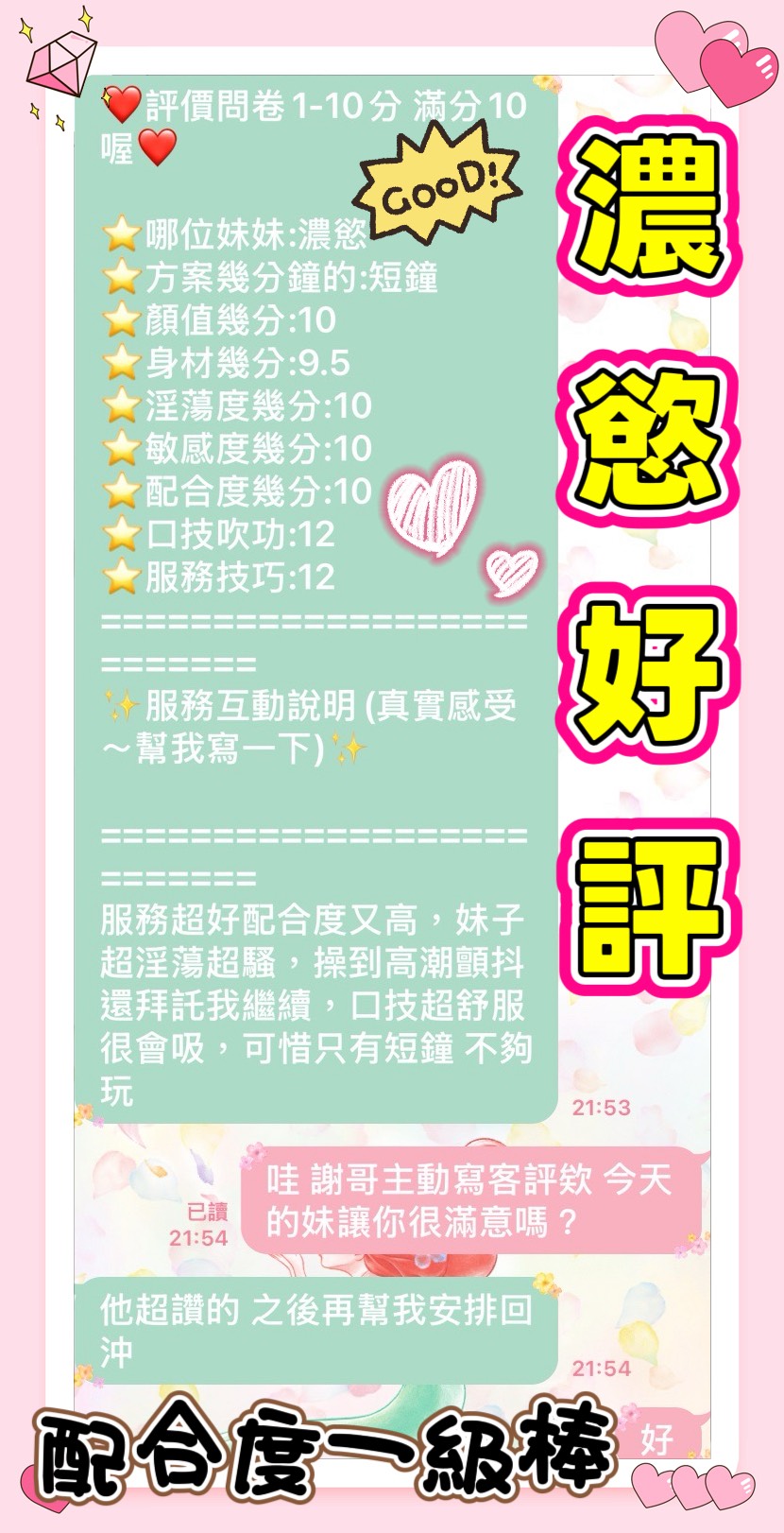 濃慾 (NFCG2BN4C5) - 圖片 3 - 馬來妹 台中 - 瑤瑤定點外送 日本AV女優外送好茶 日本定點外送好茶